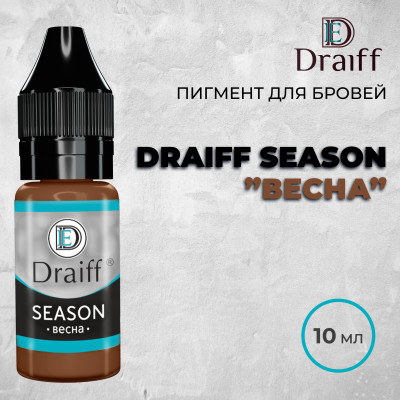 Draiff Season ОСЕНЬ — Пигмент для бровей